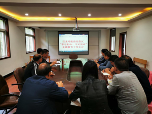 雙龍灣旅游度假區(qū)召開(kāi)“不忘初心、牢記使命” 主題教育工作會(huì)議